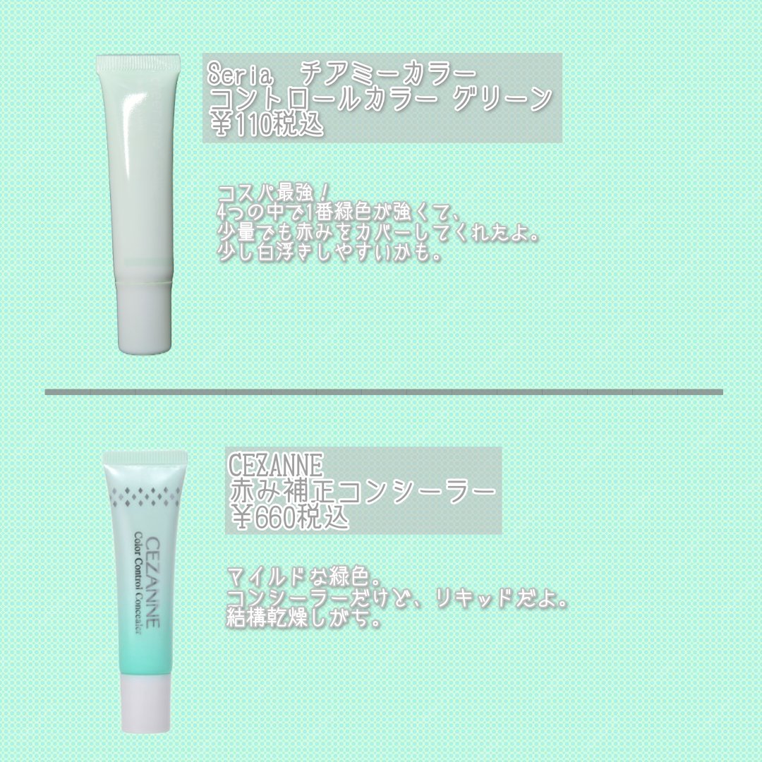 肌色コントロール 化粧下地/エルシア/化粧下地を使ったクチコミ（2枚目）