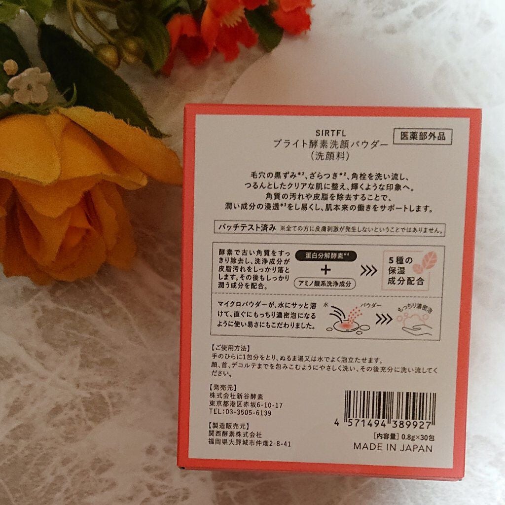 ブライト酵素洗顔パウダー/SIRTFL/洗顔パウダーを使ったクチコミ(2枚目)