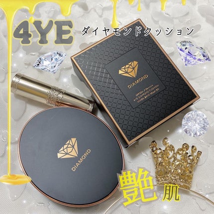 ダイヤモンド クッション/4YE/クッションファンデーションを使ったクチコミ(1枚目)