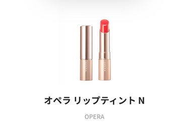 オペラ リップティント N/OPERA/口紅を使ったクチコミ（1枚目）