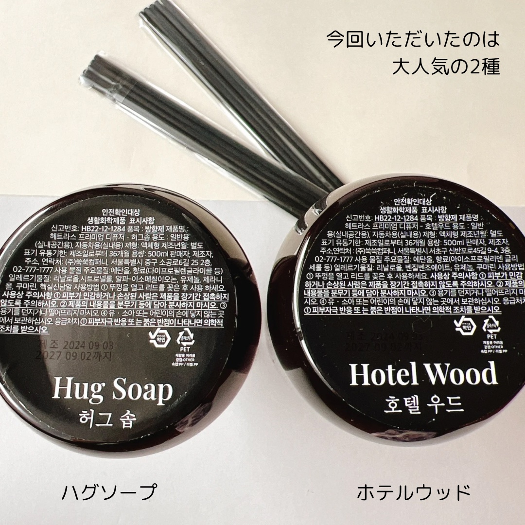 プレミアムディフューザー/hetras/ルームフレグランスを使ったクチコミ（3枚目）