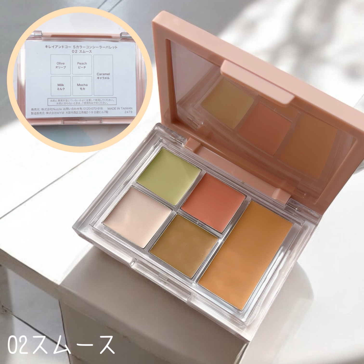 ５カラーコンシーラーパレット/Kirei&co./パレットコンシーラーを使ったクチコミ（3枚目）