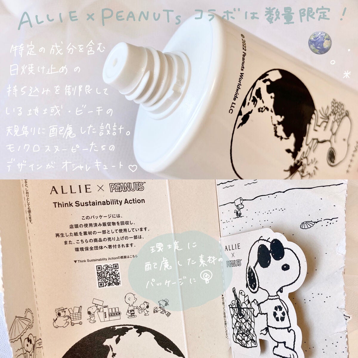 アリィー クロノビューティ ジェルUV EX/アリィー/日焼け止めジェルを使ったクチコミ(2枚目)