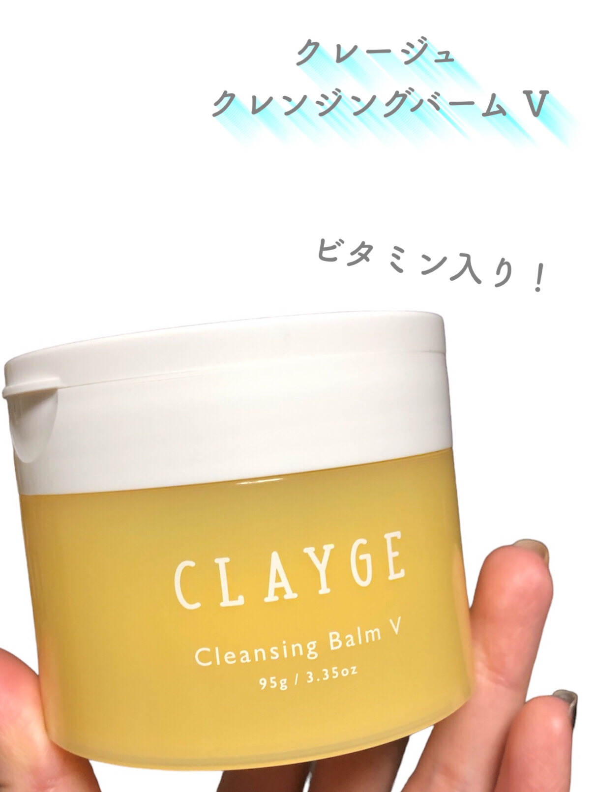 クレンジングバームV/CLAYGE/クレンジングバームを使ったクチコミ（2枚目）