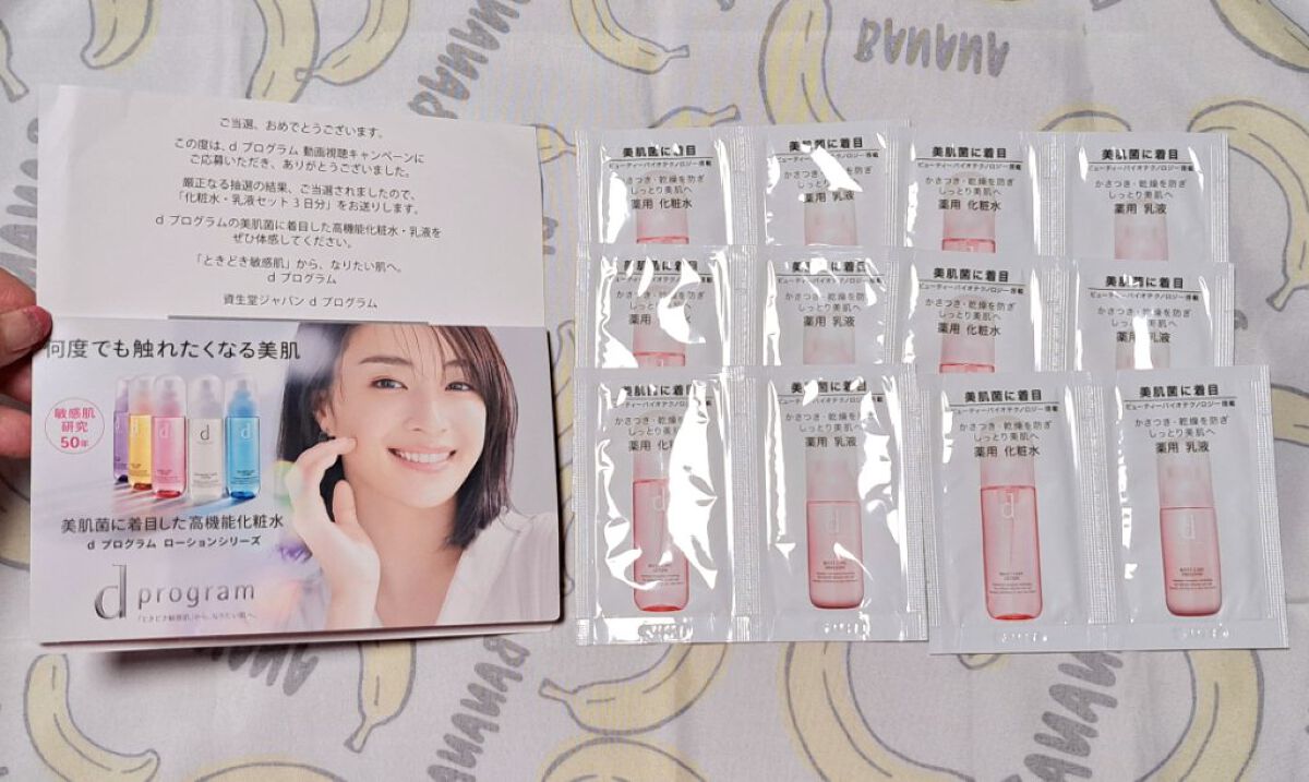 モイストケア エマルジョン MB/d プログラム/乳液を使ったクチコミ（1枚目）