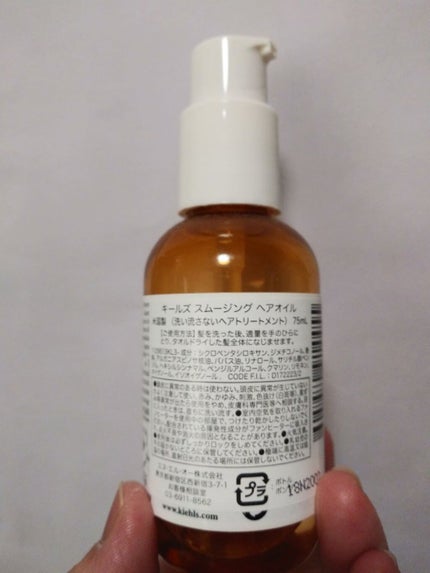 キールズ スムージング ヘアオイル/Kiehl's/ヘアオイルを使ったクチコミ(2枚目)