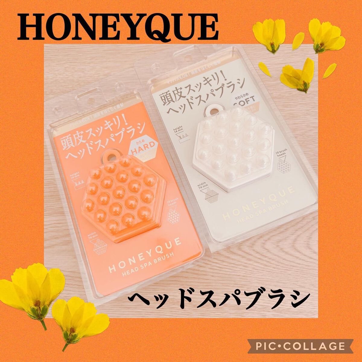 ヘッドスパブラシ ハード/ハニーク/スカルプブラシを使ったクチコミ（1枚目）