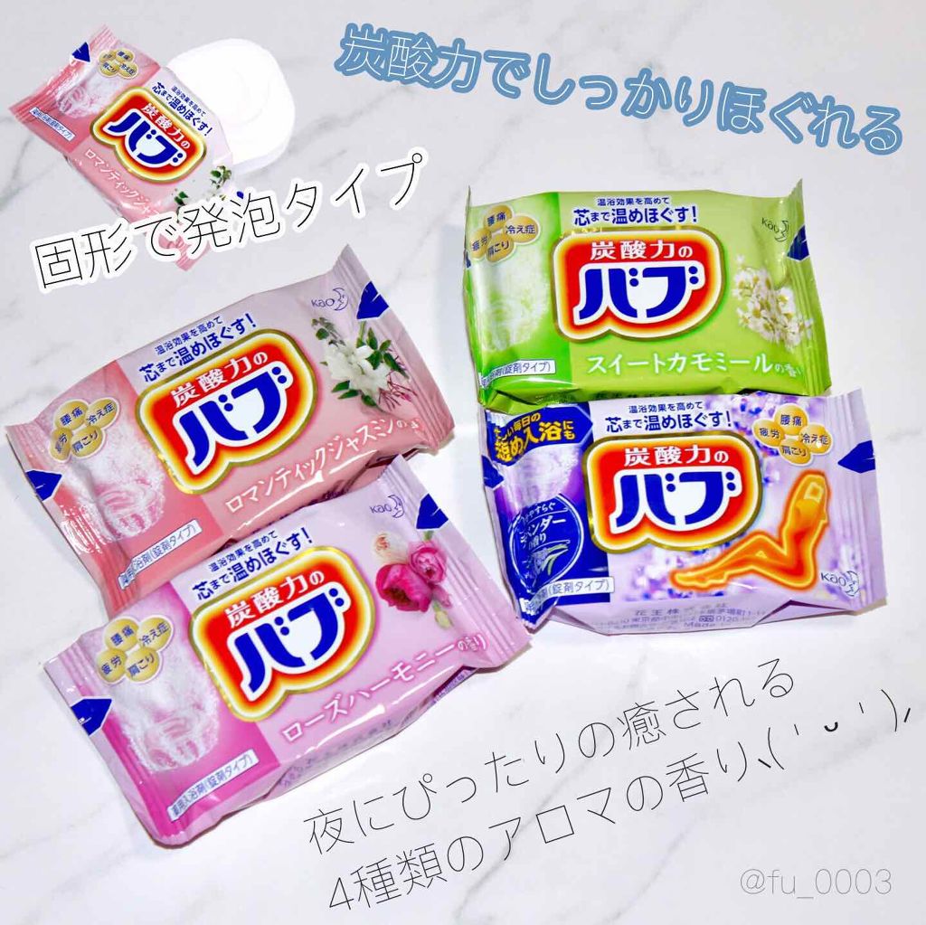 ナイトアロマ/バブ/炭酸系入浴剤を使ったクチコミ（2枚目）