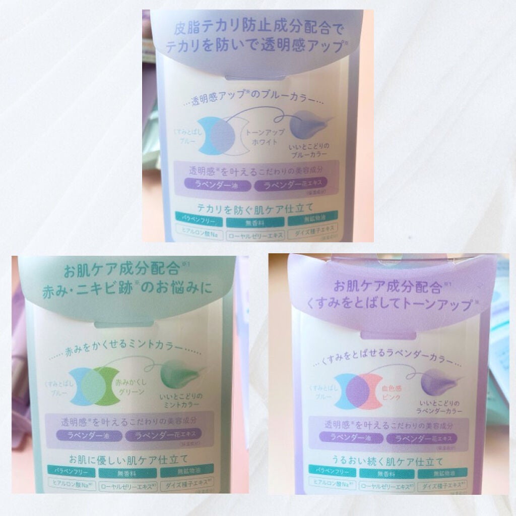 ブライトピュアベースCC/CandyDoll/CCクリームを使ったクチコミ(5枚目)