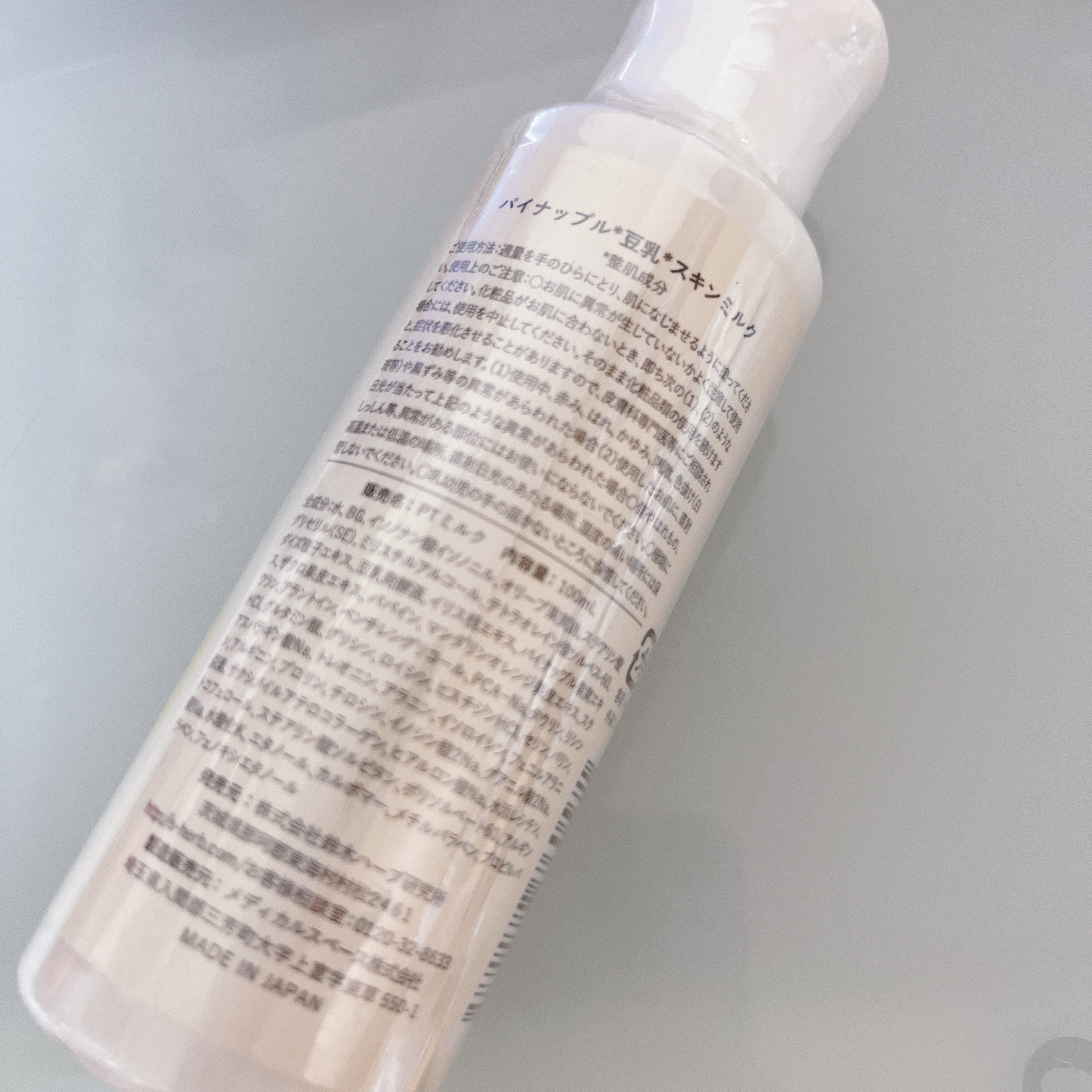 パイナップル豆乳スキンミルク/鈴木ハーブ研究所/ボディミルクを使ったクチコミ（2枚目）