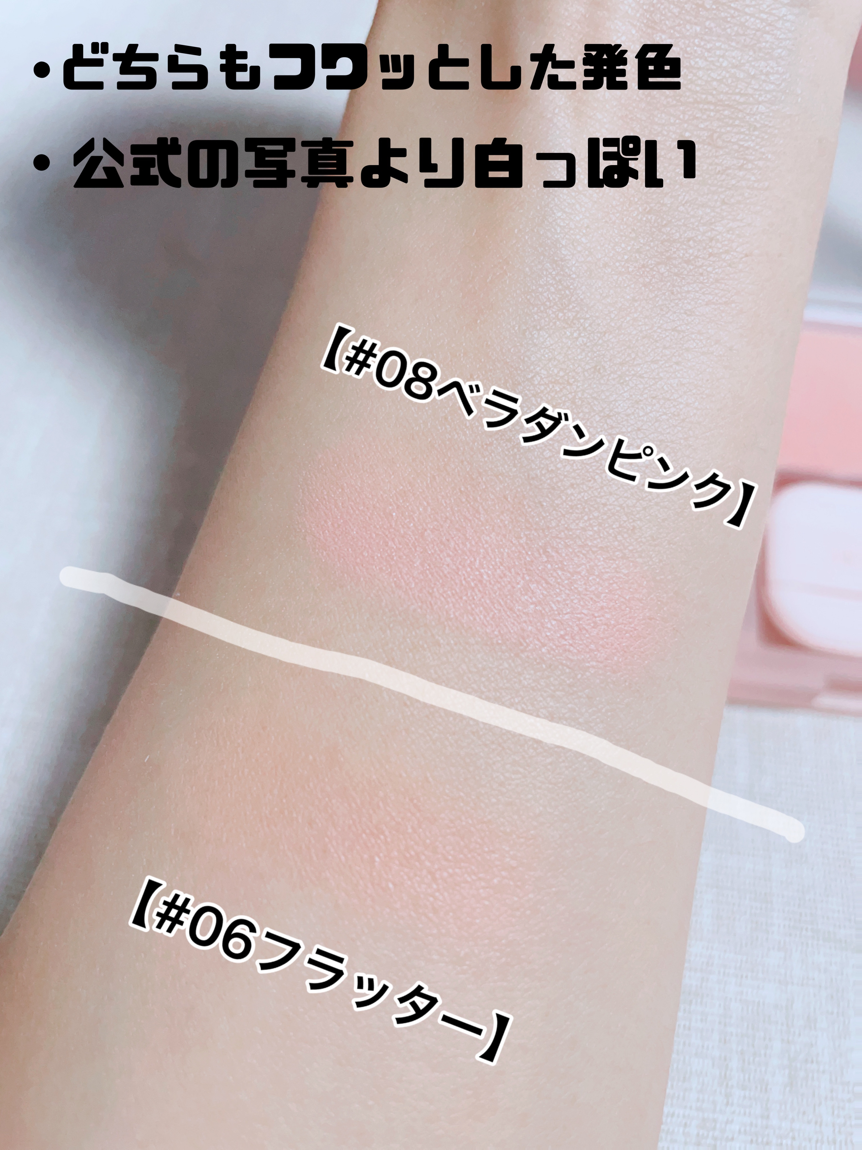 マイフェイブ インフュージング ブラッシュ 06 フラッター/HOLIKA HOLIKA/パウダーチークを使ったクチコミ（3枚目）