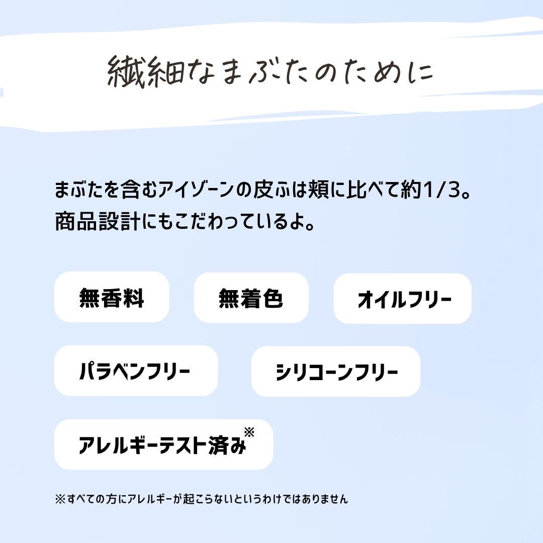 とまと村長@化粧品研究者 on LIPS 「化粧水前に目もとに「仕込む」目もと用美容液!トライアルが1,0..」(5枚目)