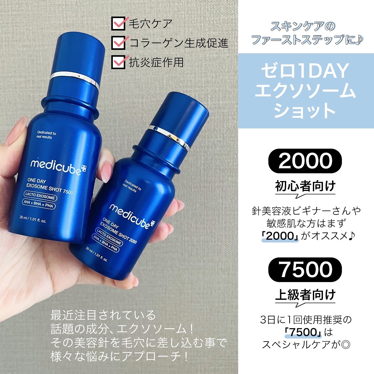 ゼロ1DAYエクソソームショット2000/MEDICUBE/美容液を使ったクチコミ（2枚目）