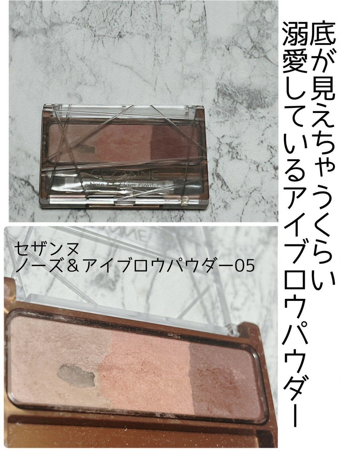 ノーズ＆アイブロウパウダー/CEZANNE/パウダーアイブロウを使ったクチコミ（1枚目）