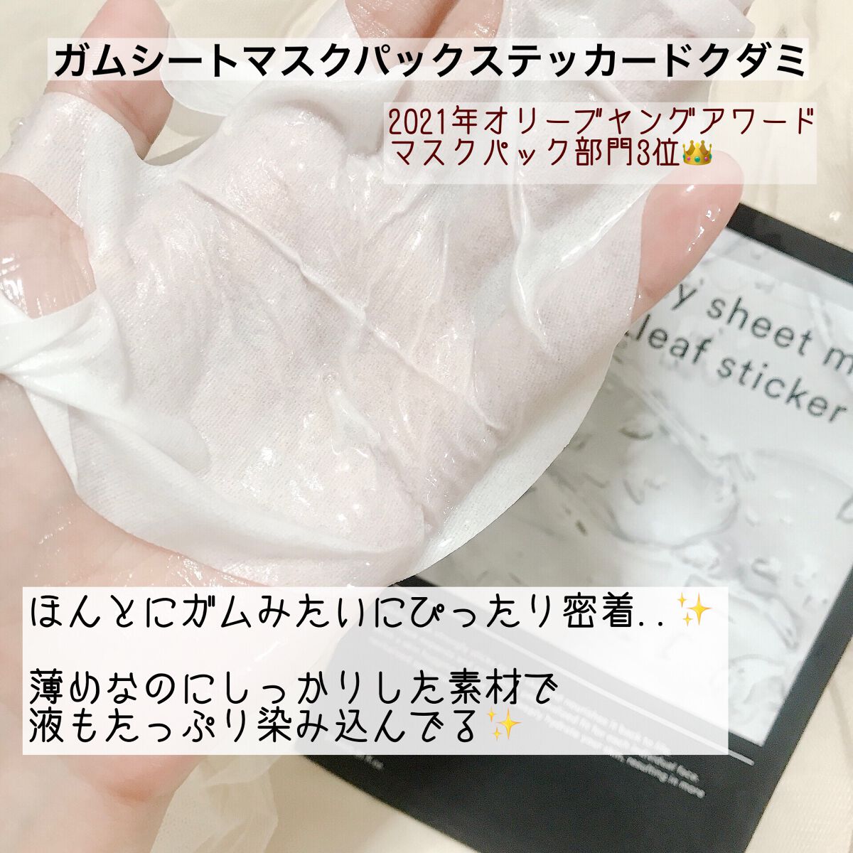 弱酸性pHシートマスク ドクダミフィット/Abib /シートマスク・パックを使ったクチコミ（2枚目）