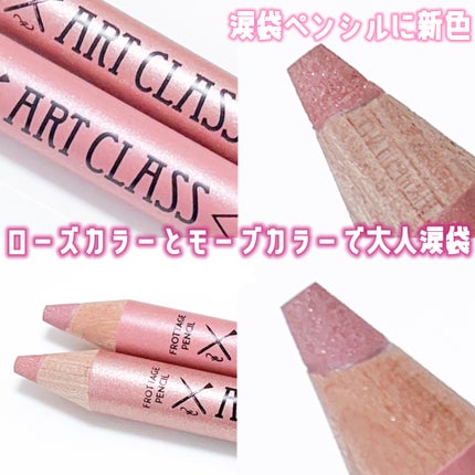 アートクラス フロッタージュペンシル/too cool for school/スティックアイシャドウを使ったクチコミ(1枚目)