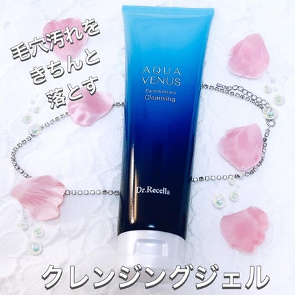 ピュアモイスチャークレンジング/アクアヴィーナス/クレンジングクリームを使ったクチコミ(1枚目)