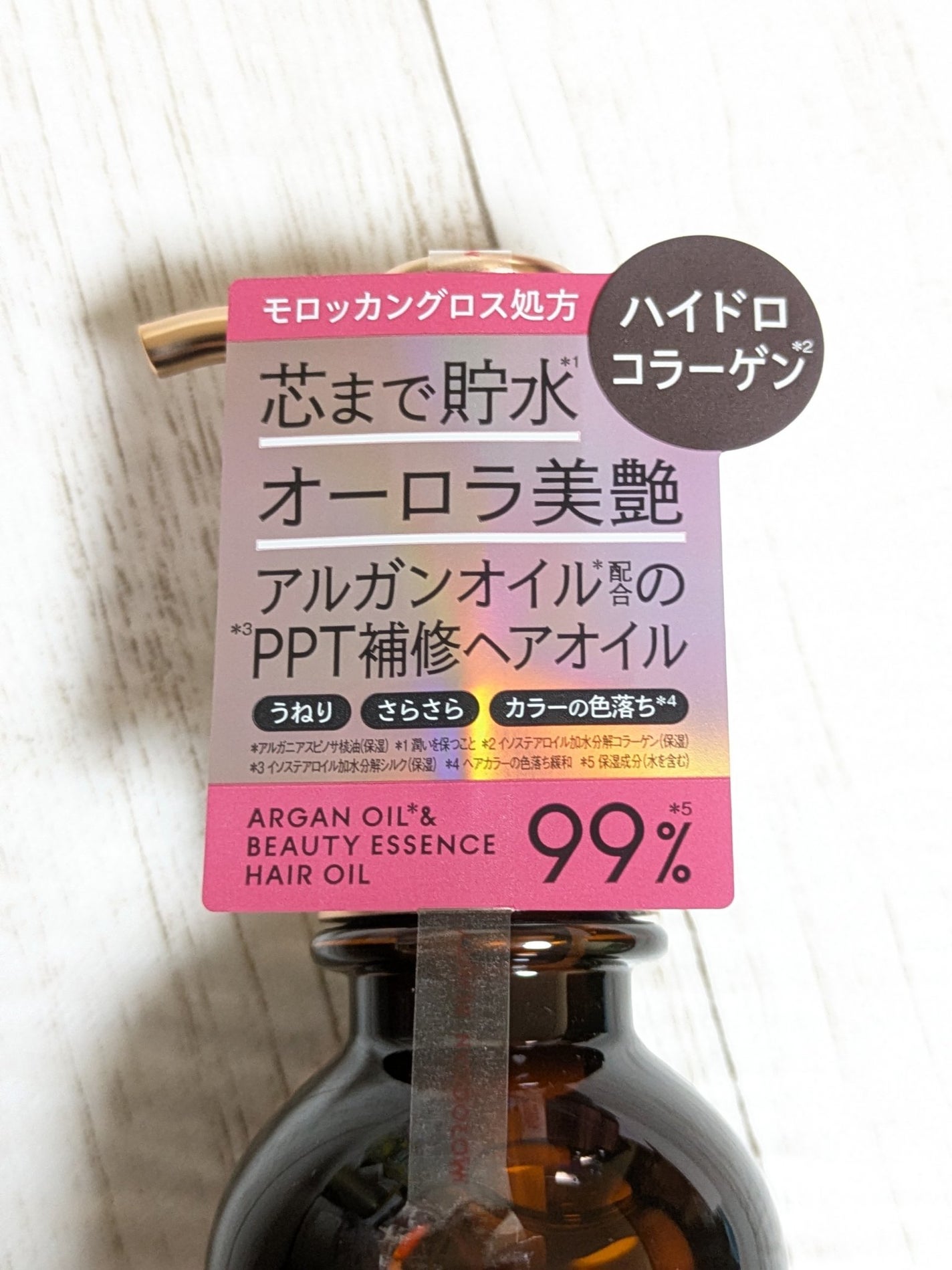 モロッカンビューティ ハイドロリペア ヘアオイル/モロッカンビューティ/ヘアオイルを使ったクチコミ(4枚目)