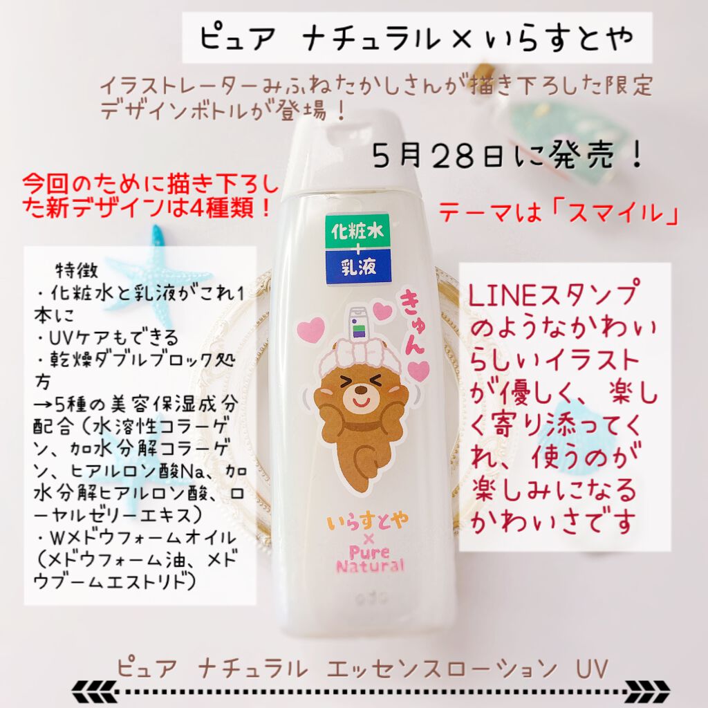 ピュア　ナチュラル　エッセンスローション　ライト/pdc/乳液を使ったクチコミ（2枚目）