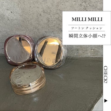 ツートンクッション/MILLIMILLI/クッションファンデーションを使ったクチコミ（1枚目）