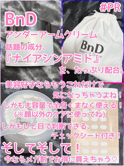 BnDアンダーアームクリーム(ボディクリーム)/BnD/デリケートゾーンケアを使ったクチコミ(3枚目)