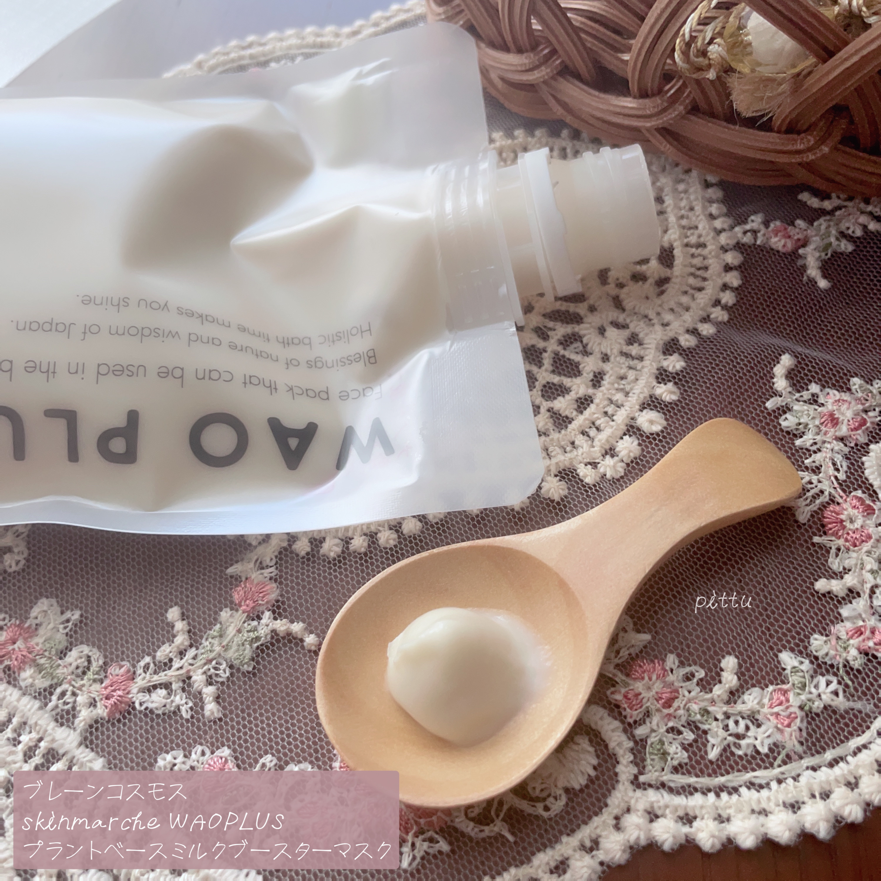 skinmarche WAOPLUS プラントベースミルクブースターマスク/ブレーンコスモス/洗い流すパック・マスクを使ったクチコミ（2枚目）