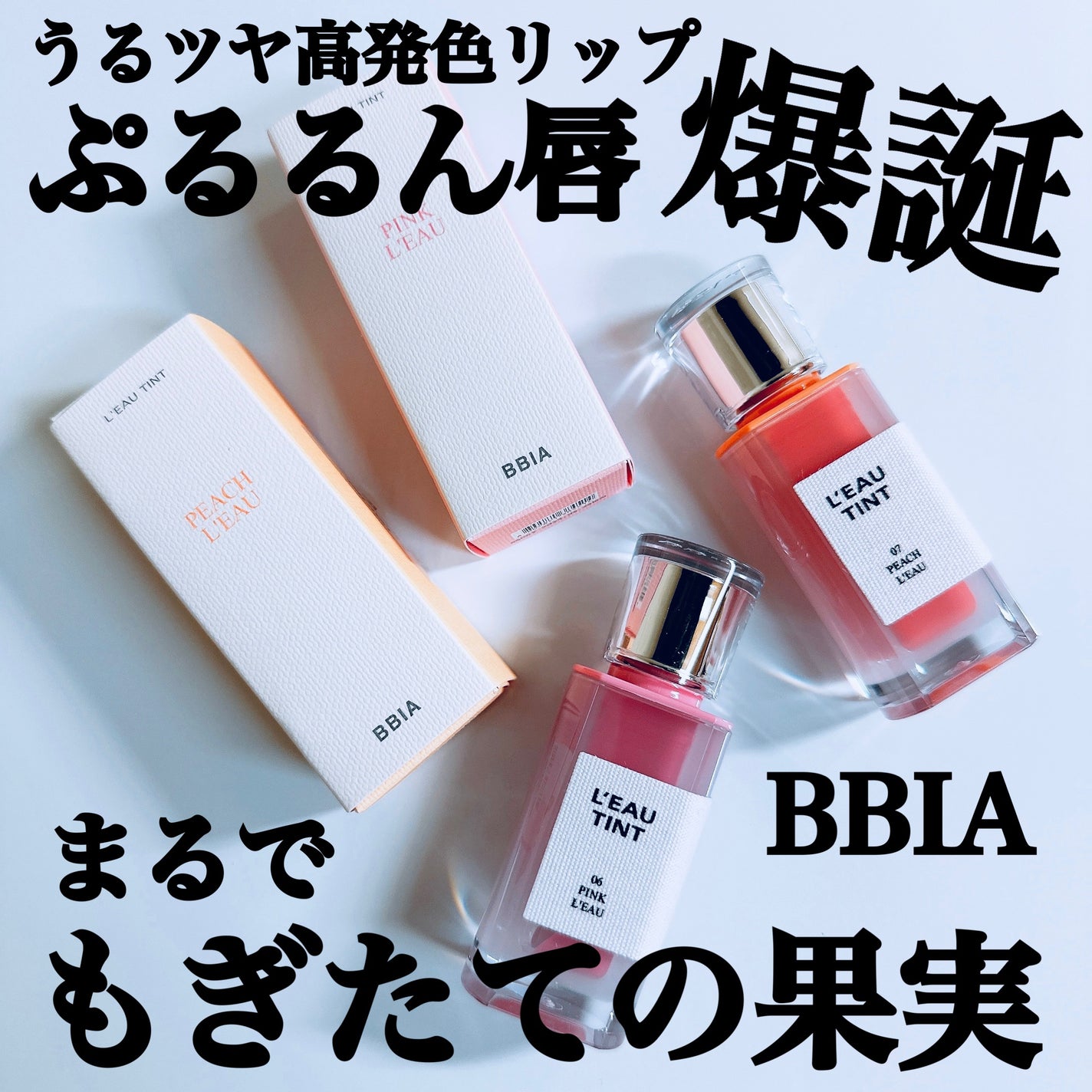 ローティント/BBIA/リップティントを使ったクチコミ(1枚目)