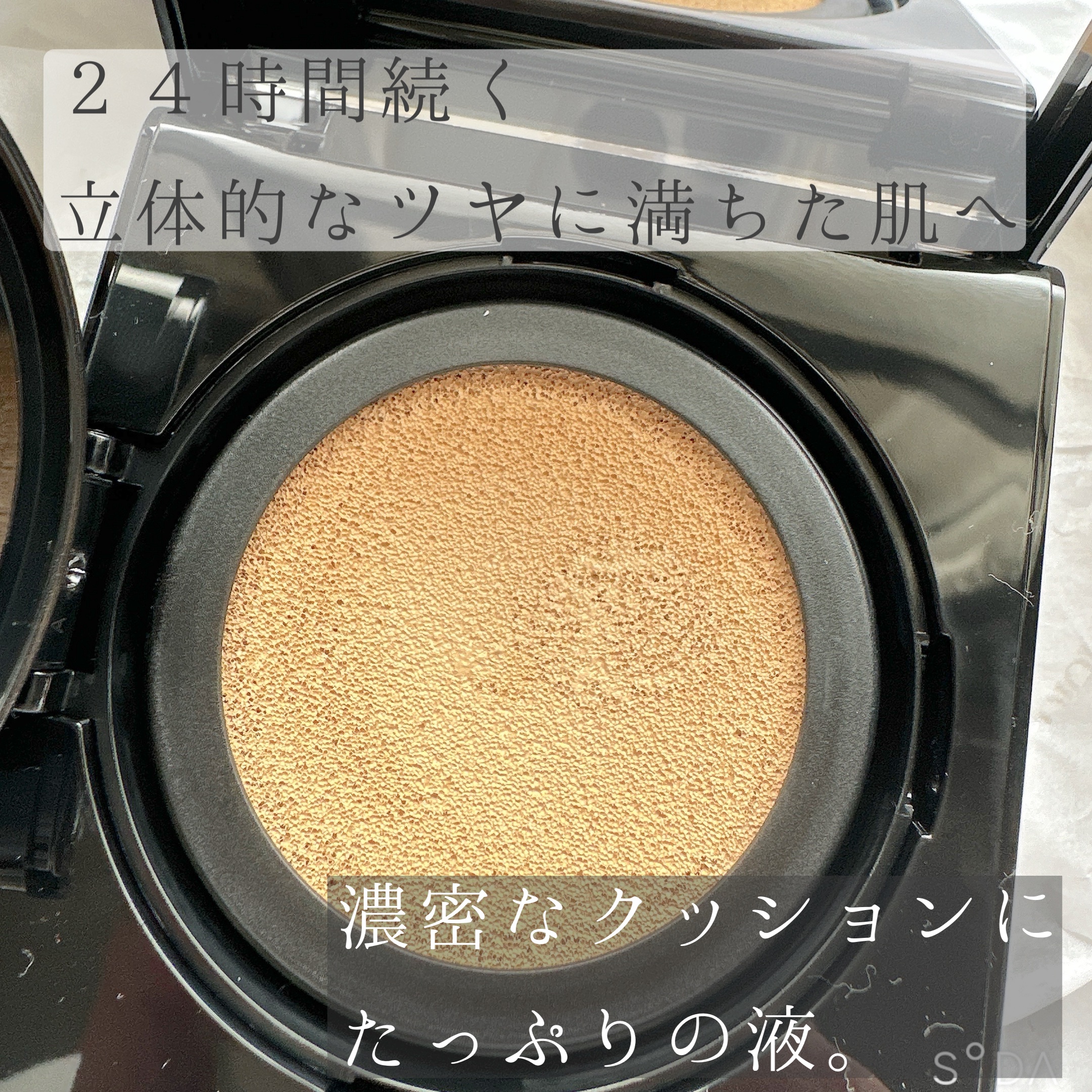 プリズム・リーブル・スキンケアリング・グロウ・クッション/GIVENCHY/クッションファンデーションを使ったクチコミ（3枚目）