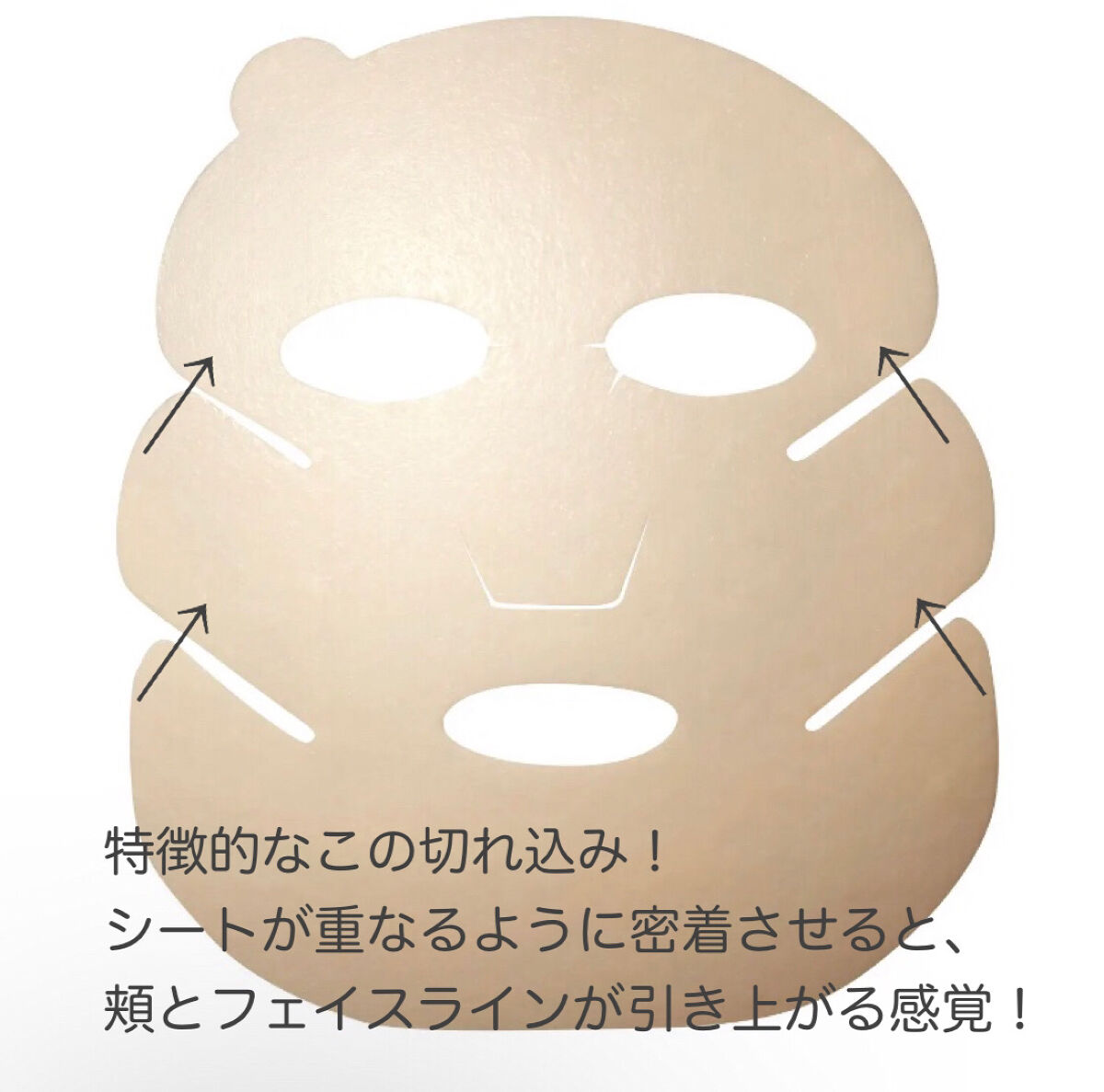 スパ・エ・メール リンクル コンフォール ストレッチ マスク/Prédia/シートマスク・パックを使ったクチコミ（3枚目）