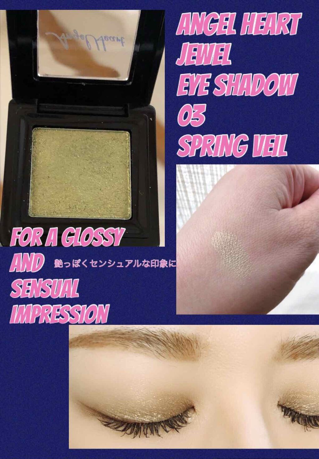 ジュエルアイシャドウ/エンジェルハート/単色アイシャドウを使ったクチコミ（1枚目）