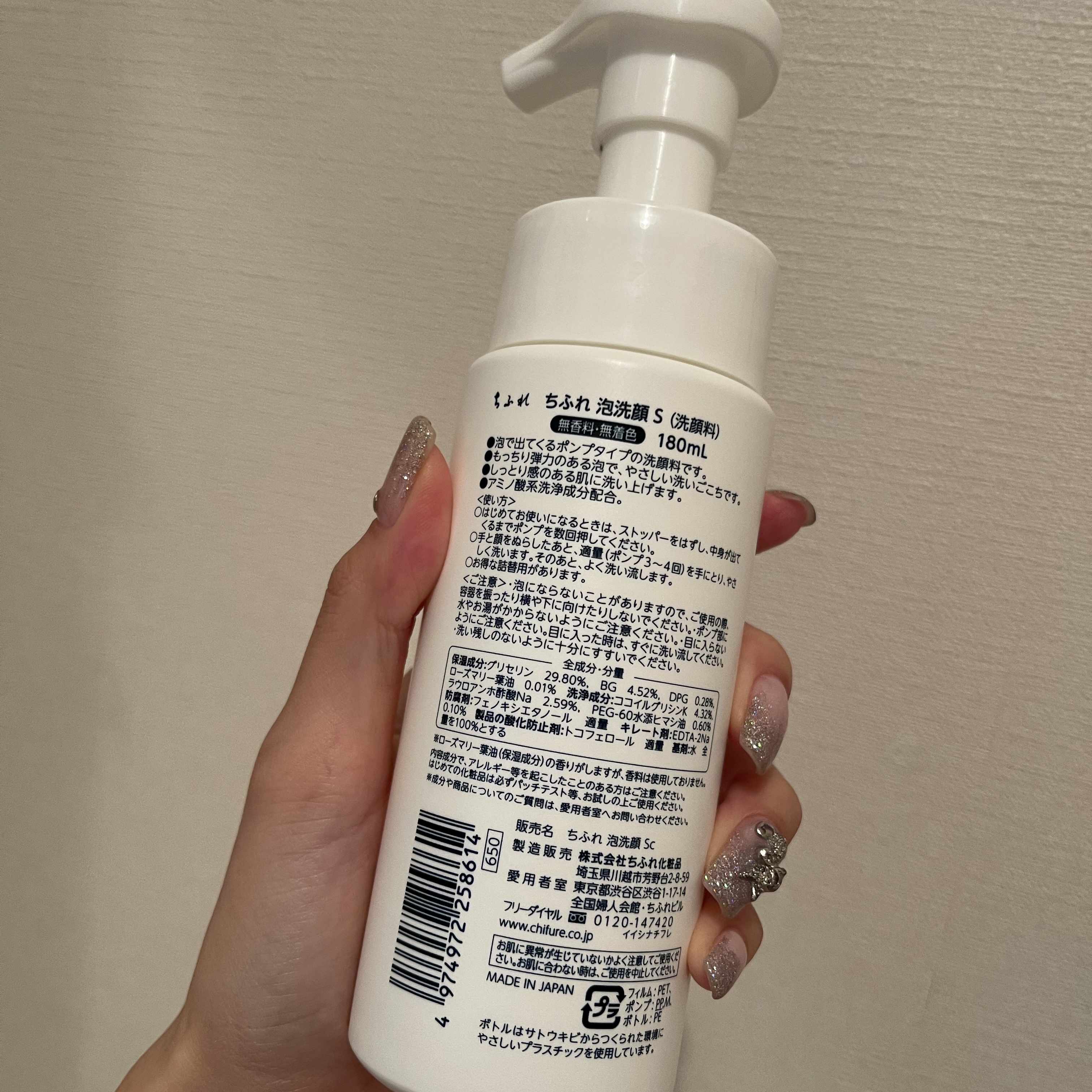 泡洗顔 本品/ちふれ/泡洗顔を使ったクチコミ（1枚目）