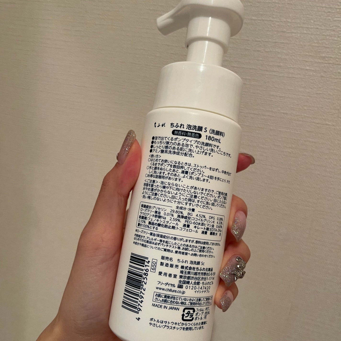 泡洗顔/ちふれ/泡洗顔を使ったクチコミ(1枚目)