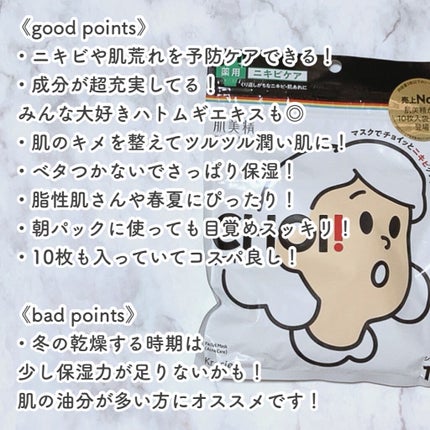 CHOIè¬çšãã¹ã¯ ãããã±ã¢ å»è¬éšå€å/èçŸç²Ÿ/ã·ãŒããã¹ã¯ã»ããã¯ã䜿ã£ãã¯ãã³ãïŒ3æç®ïŒ