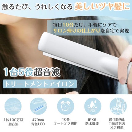 超音波トリートメントヘアアイロン/Kiboer/ストレートアイロンを使ったクチコミ(7枚目)