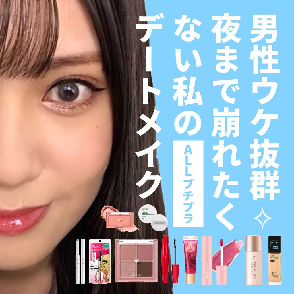 「塗るつけまつげ」ロングタイプ/デジャヴュ/マスカラを使ったクチコミ(1枚目)