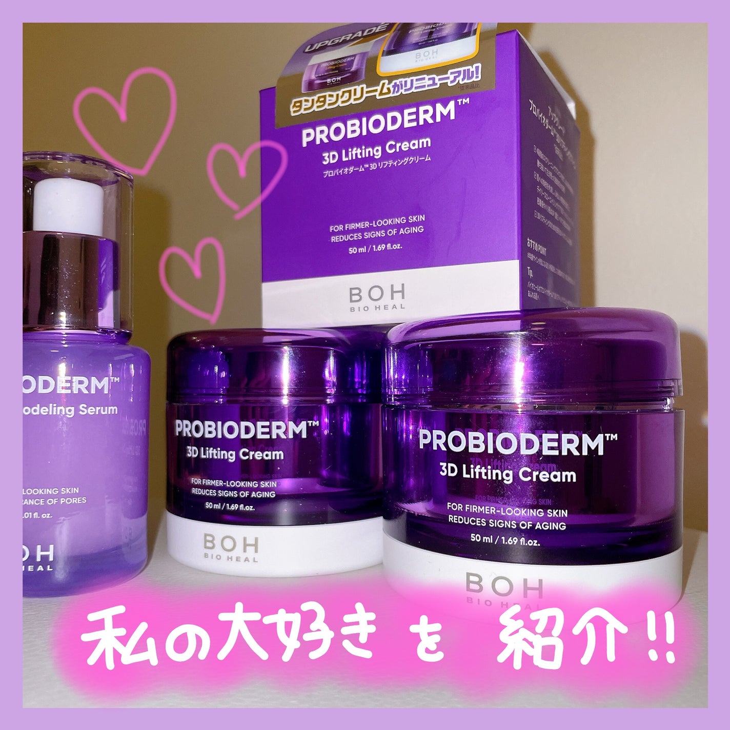 バイオヒールボ プロバイオダーム 3Dリフティングクリーム/BIOHEAL BOH/フェイスクリームを使ったクチコミ(2枚目)