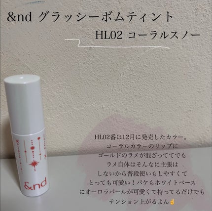 アンドバイロムアンド グラッシーボムティント/&nd by rom&nd/リップティントを使ったクチコミ(4枚目)