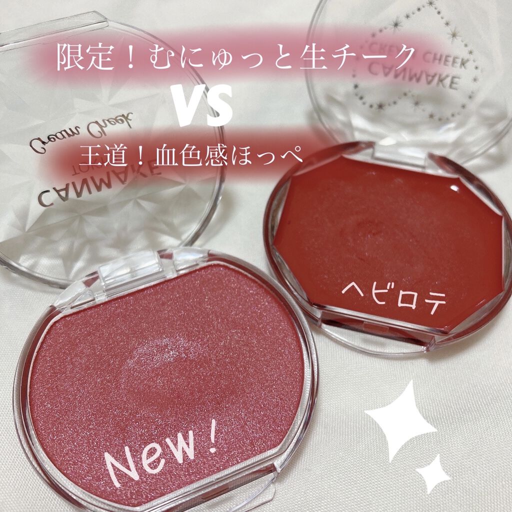 クリームチーク/キャンメイク/ジェル・クリームチークを使ったクチコミ（1枚目）