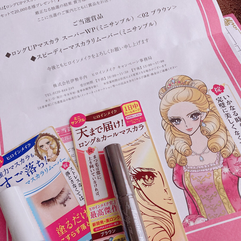 ヒロインメイクＳＰ スピーディーマスカラリムーバー/ヒロインメイク/ポイントメイクリムーバーを使ったクチコミ（1枚目）