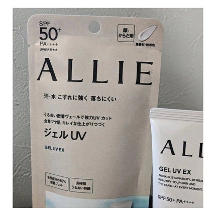 アリィー クロノビューティ ジェルUV EX/アリィー/日焼け止めジェルを使ったクチコミ(4枚目)