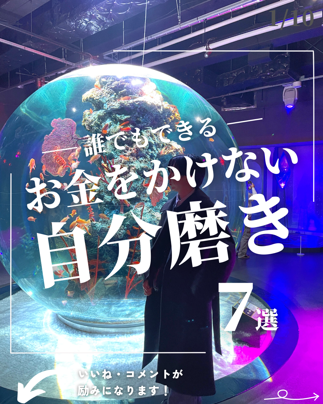 ほづ|メンズ美容で清潔感を上げる on LIPS 「@mens_biyou_hozu ←清潔感UP術はここ今回はお..」(1枚目)
