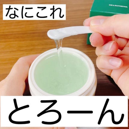 シカパンテノールスリーピングパック/SNP/フェイスクリームを使ったクチコミ(5枚目)