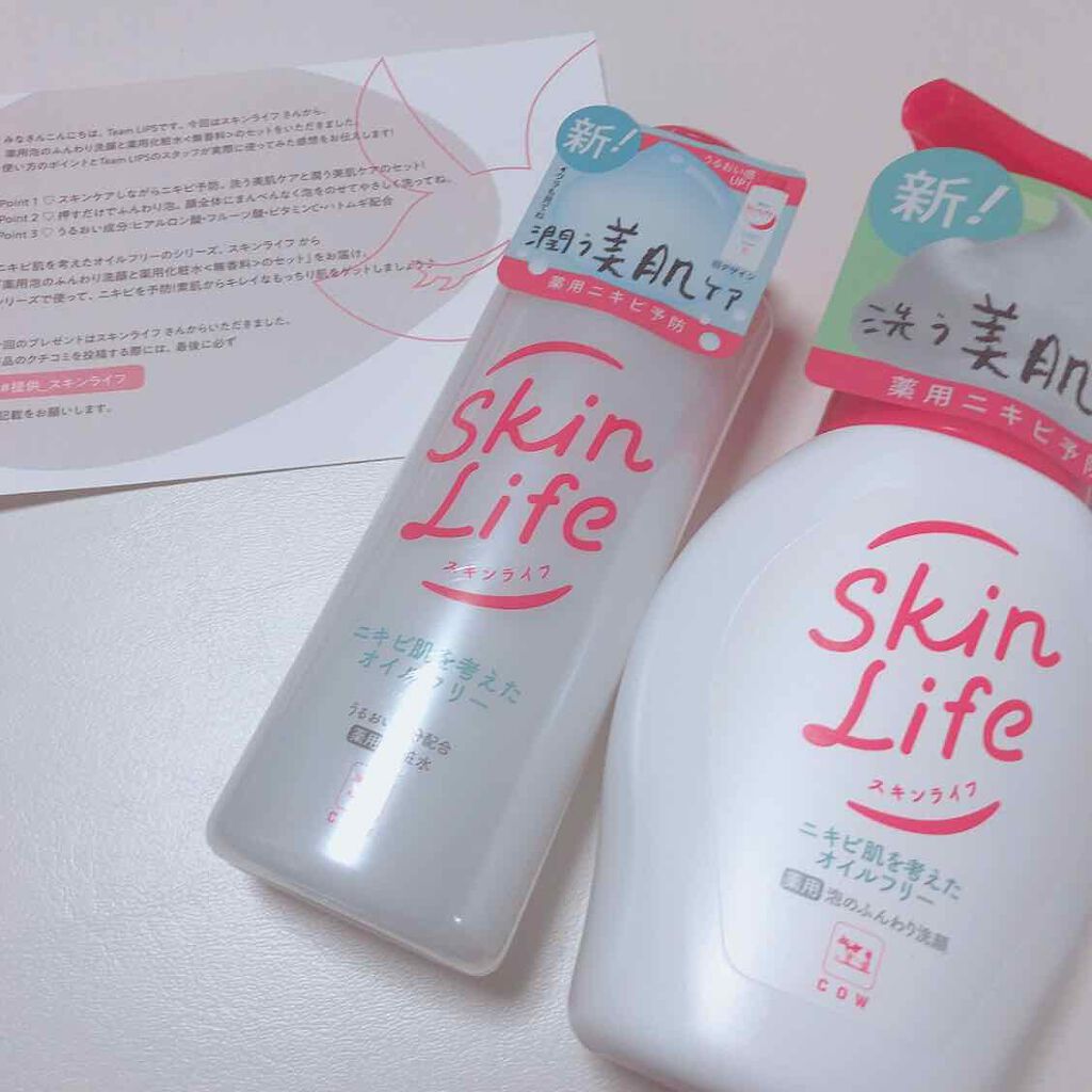 薬用化粧水/スキンライフ/化粧水を使ったクチコミ（1枚目）