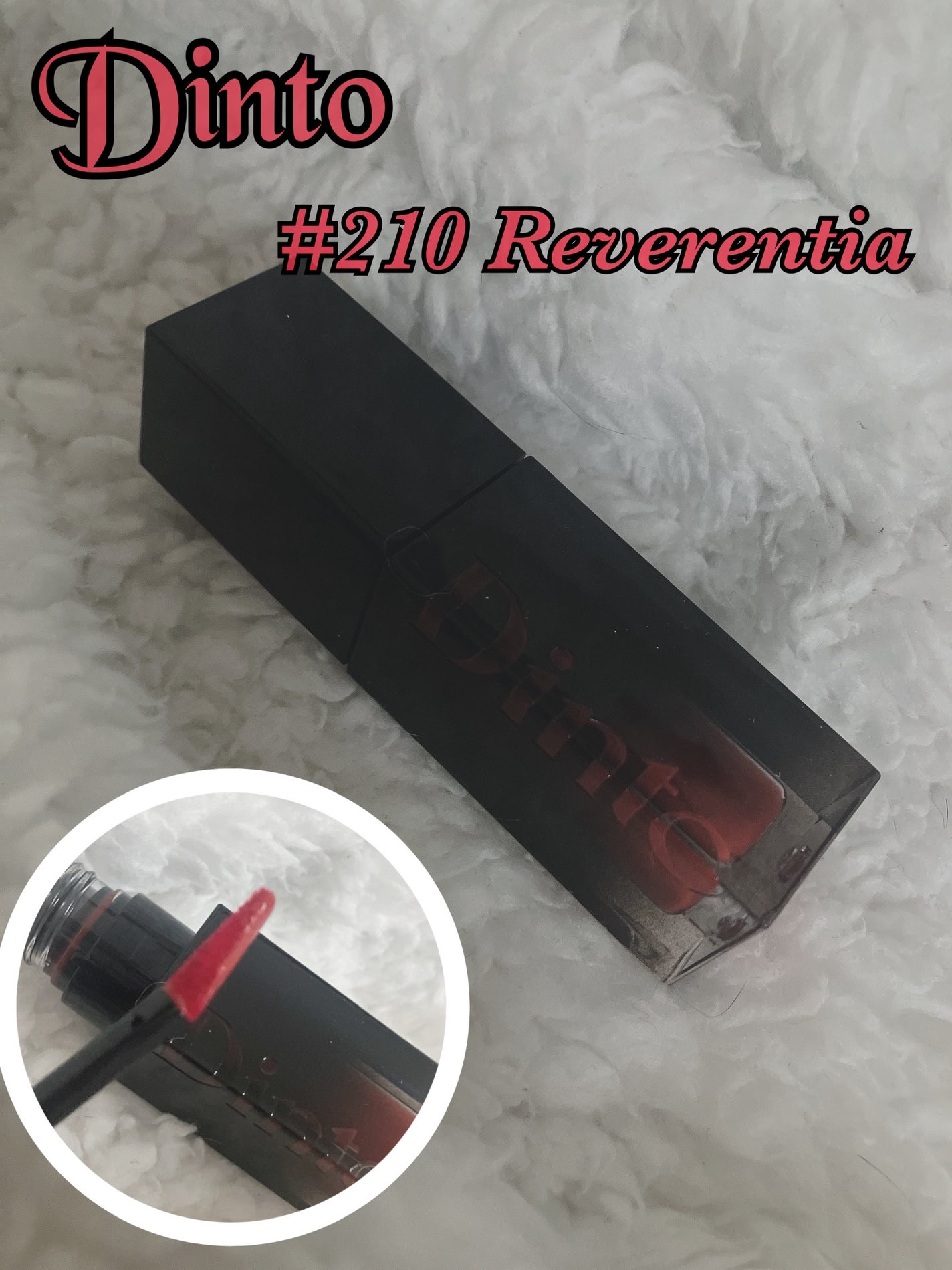 ブラーグロイリップティント/Dinto/リップティントを使ったクチコミ(2枚目)