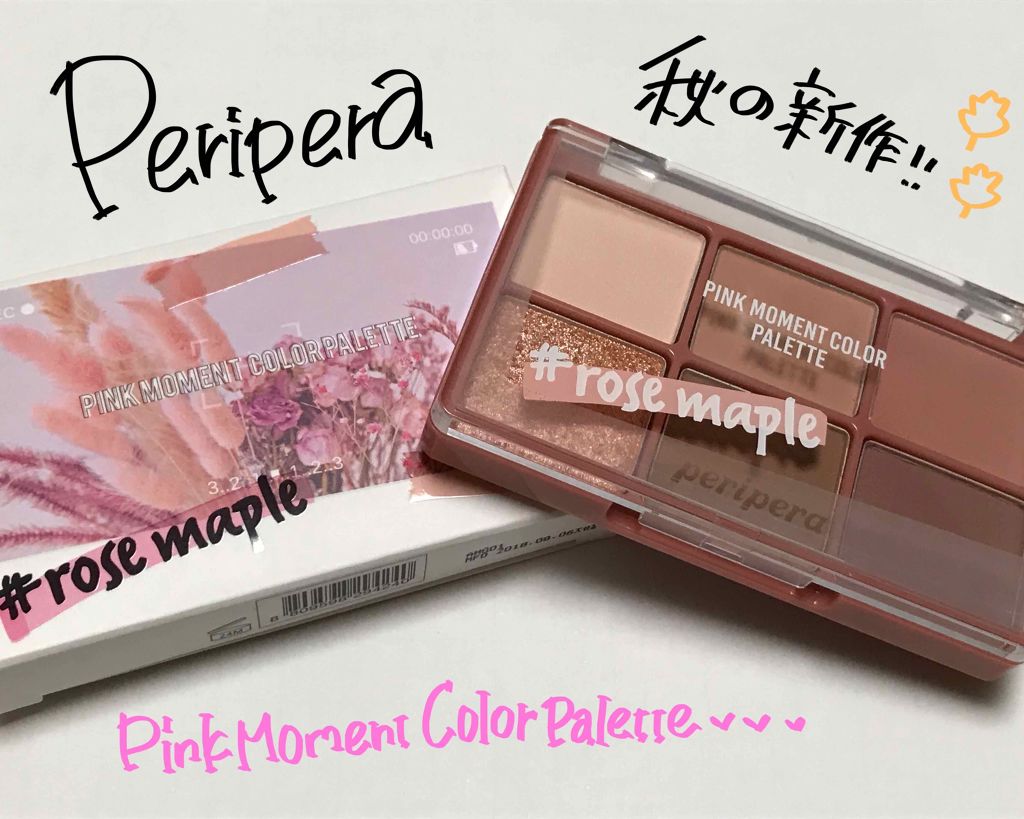 ピンクモーメントカラーパレット/PERIPERA/アイシャドウパレットを使ったクチコミ（1枚目）