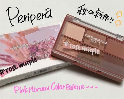 ピンクモーメントカラーパレット/PERIPERA/アイシャドウパレットを使ったクチコミ(1枚目)