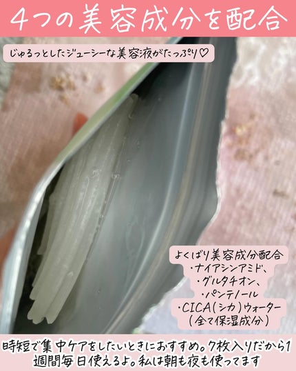 パーフェクトバランシング モイストゼリーマスク/ネイチャーリパブリック/シートマスク・パックを使ったクチコミ(3枚目)