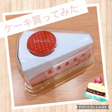 
SUGAO ケーキコフレ（ピンクホワイト）
1500円（税別）


「え、何ケーキ売ってるやん」

という衝撃の出会い。

中身は
・スノーホイップクリーム（ピンクホワイト）15g（ミニサイズ）
・ス