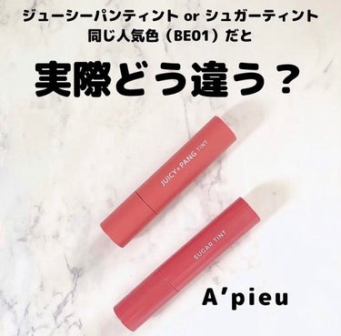 ジューシーパンシュガーティント/A’pieu/口紅を使ったクチコミ（1枚目）