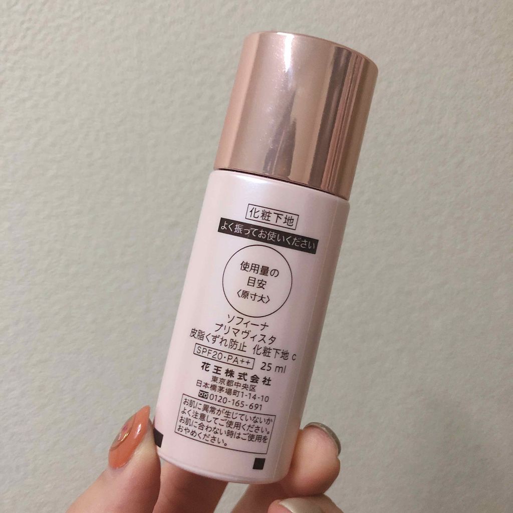 皮脂くずれ防止 化粧下地/プリマヴィスタ/化粧下地を使ったクチコミ(2枚目)